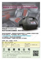 美國品牌 XPOWER F-8B 手提消毒防疫噴霧機（無線充電式）(可用萬潔靈家居消毒劑配合使用)